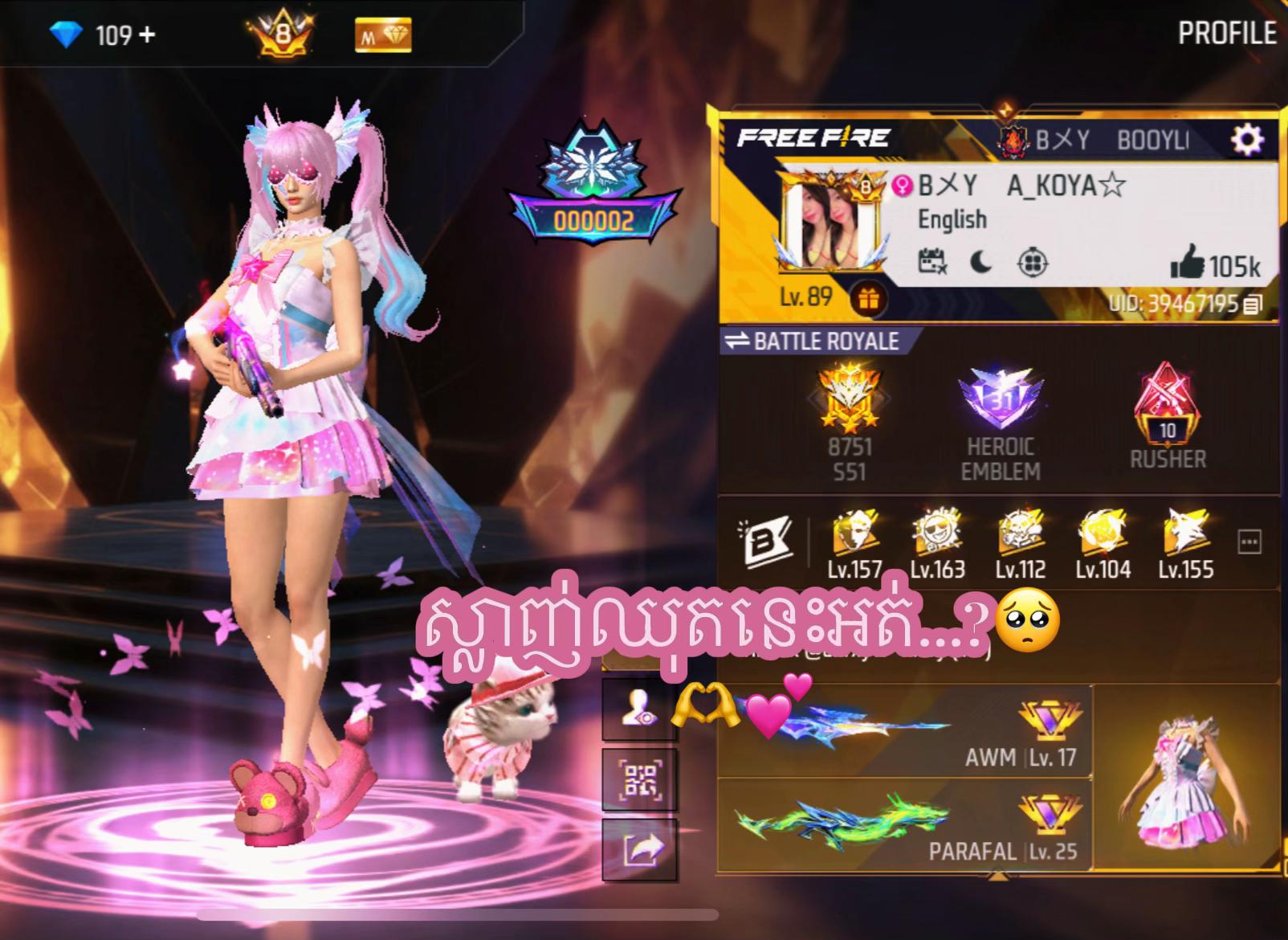 @R&yuml;-រី