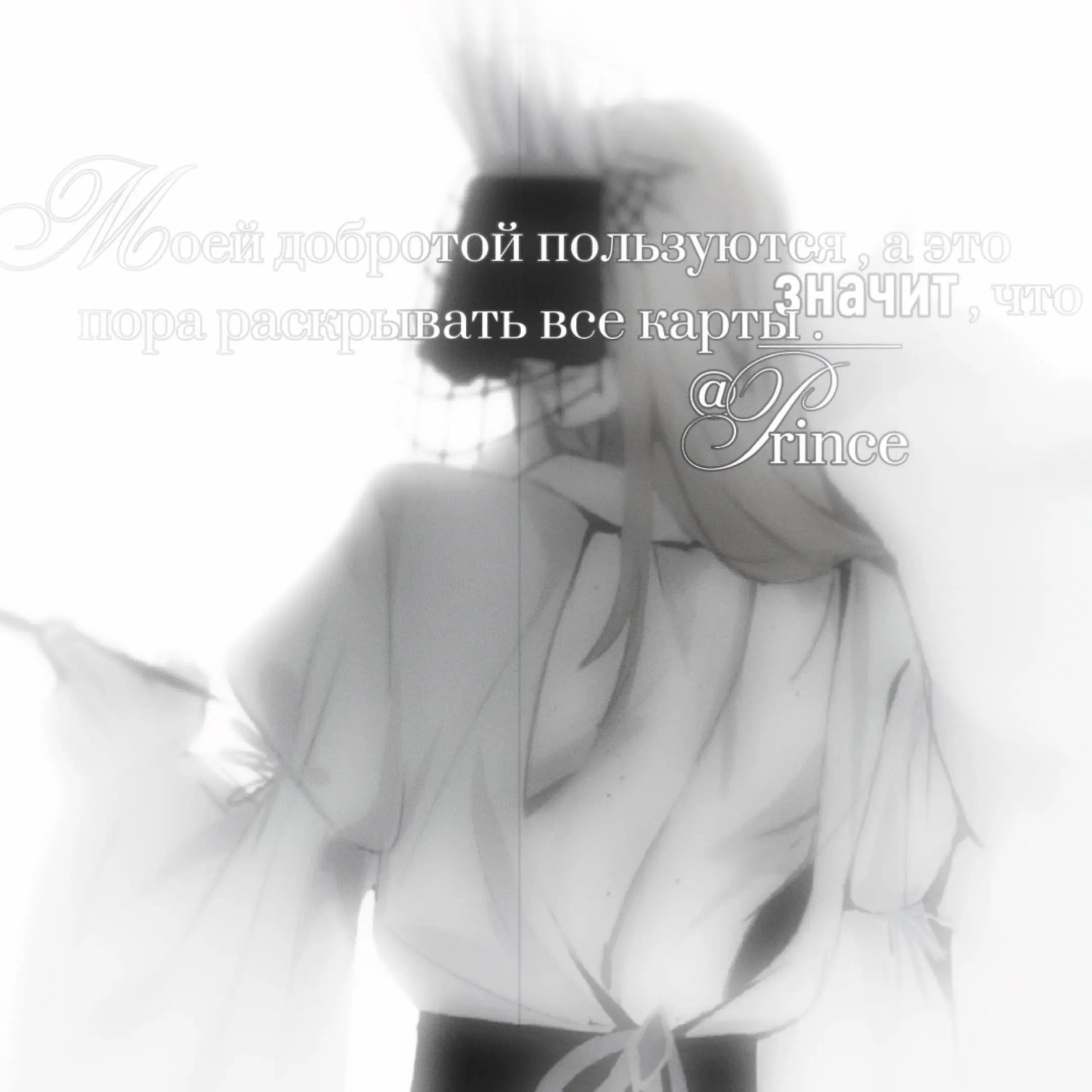 @♔̶ࣦᩬ۫𝒫𝗿𝗶ꨵᮬ𝗻᪾𝗰𝐞 ִ𝄿ܳᩙ
