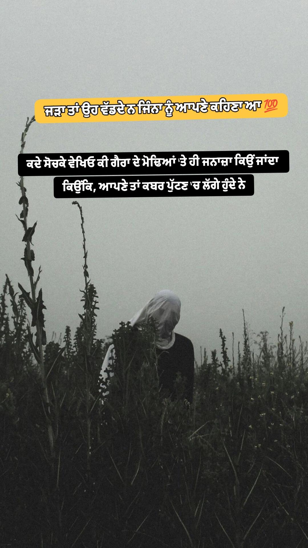 @ਮਰਦ ਦ ਜਜ਼ਬਾਤ