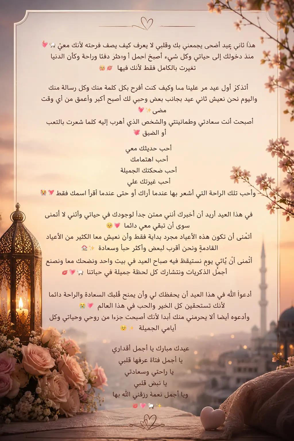 @SAYM Love