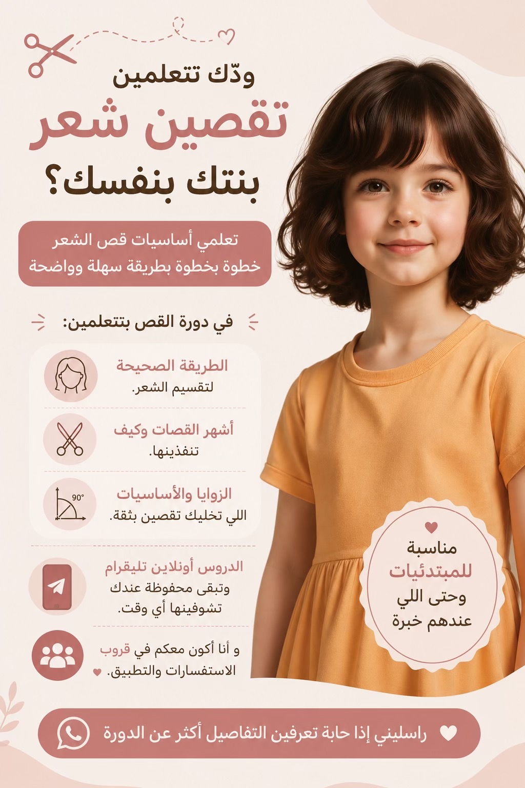 @قصات شعر | صبغات ترند✂️