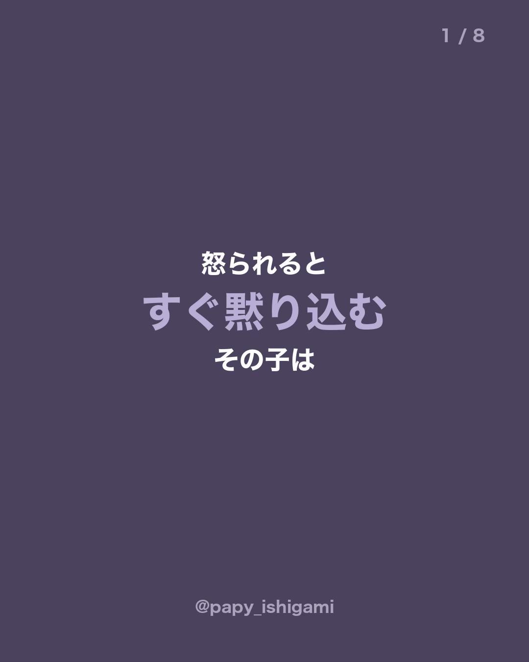 @パピーいしがみ