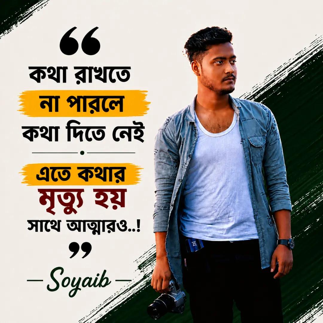 @📕 Soyaib