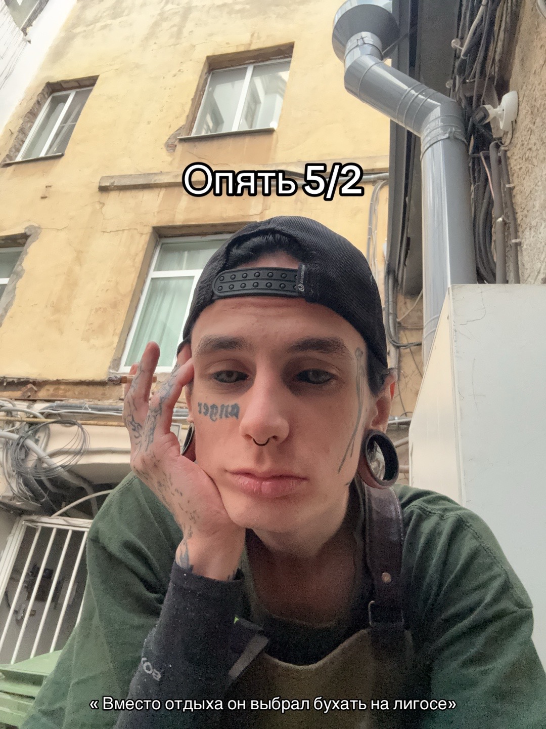 @Север