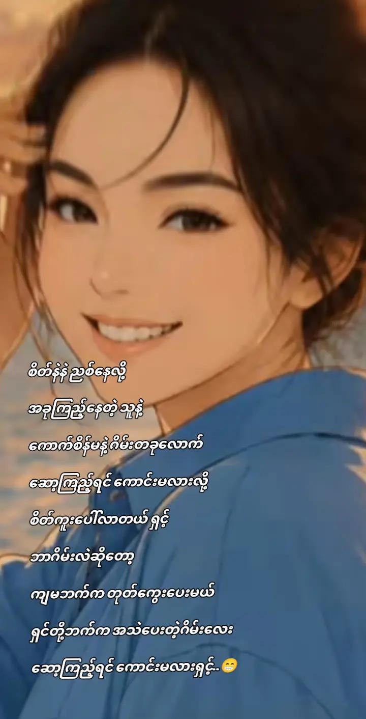 @🐹ကောက်စိန်မ🐹