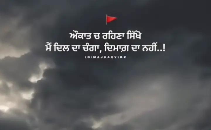 @ਜਵਾਬ ਕੌਰ 😎🦅