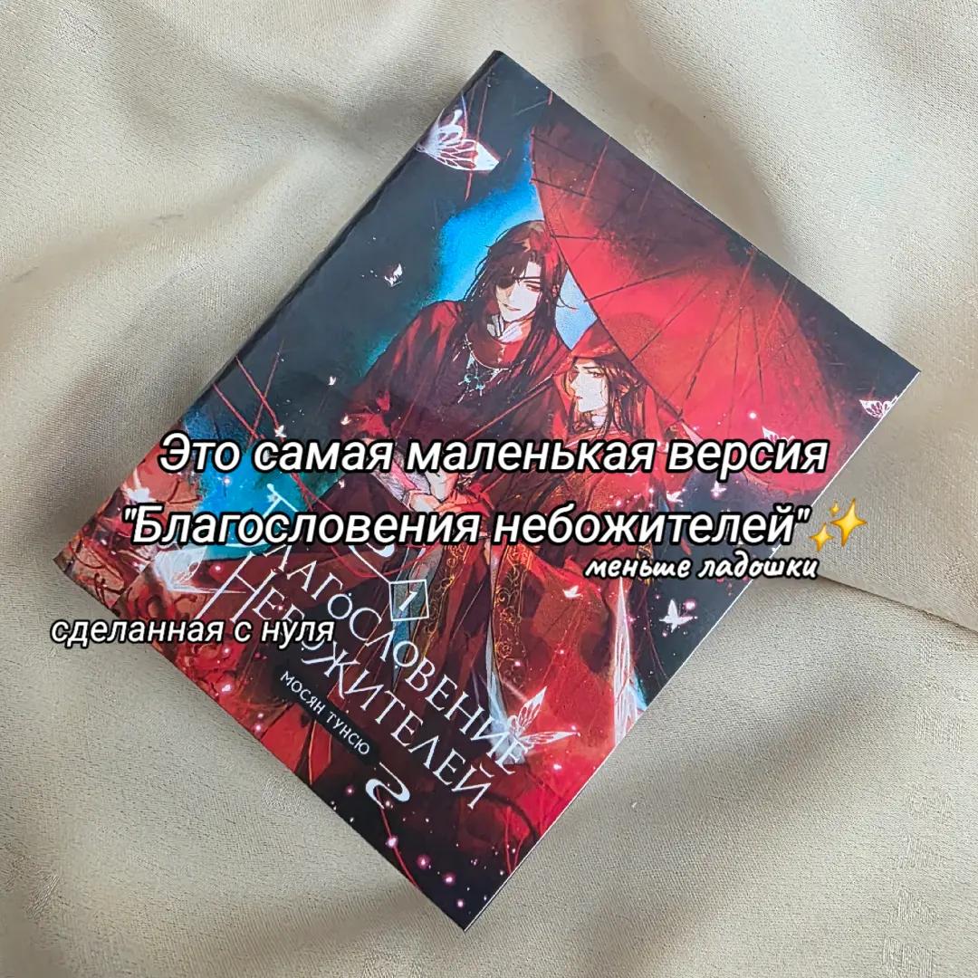 @Дражайшая Цзе