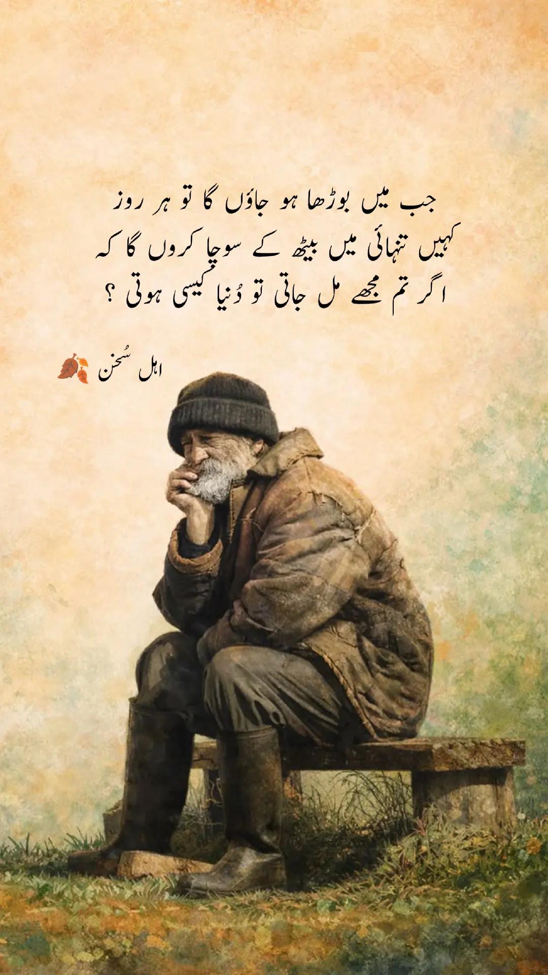 @اہل سخن 🍂