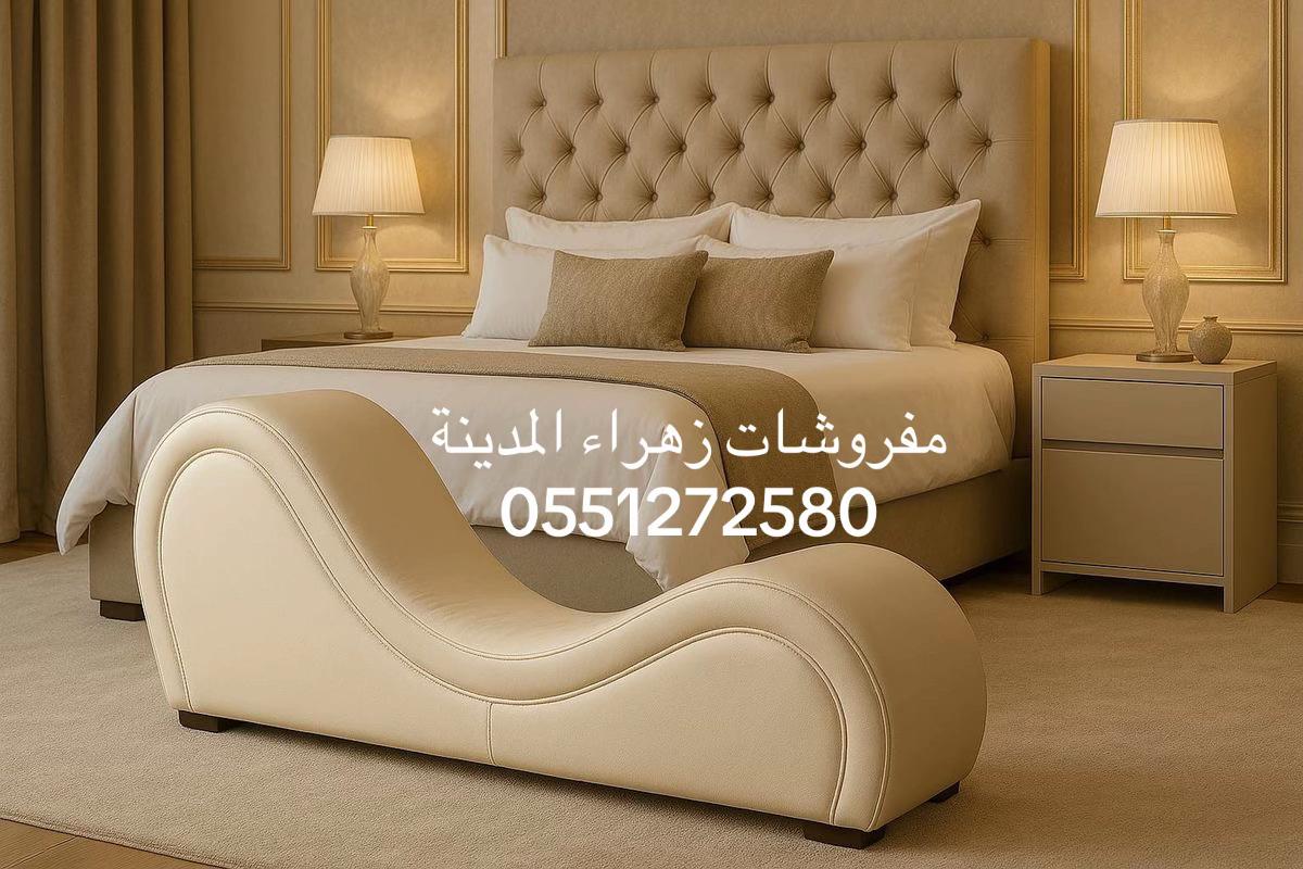 @🇸🇦مفروشات زهراء المدينة 🇸🇦