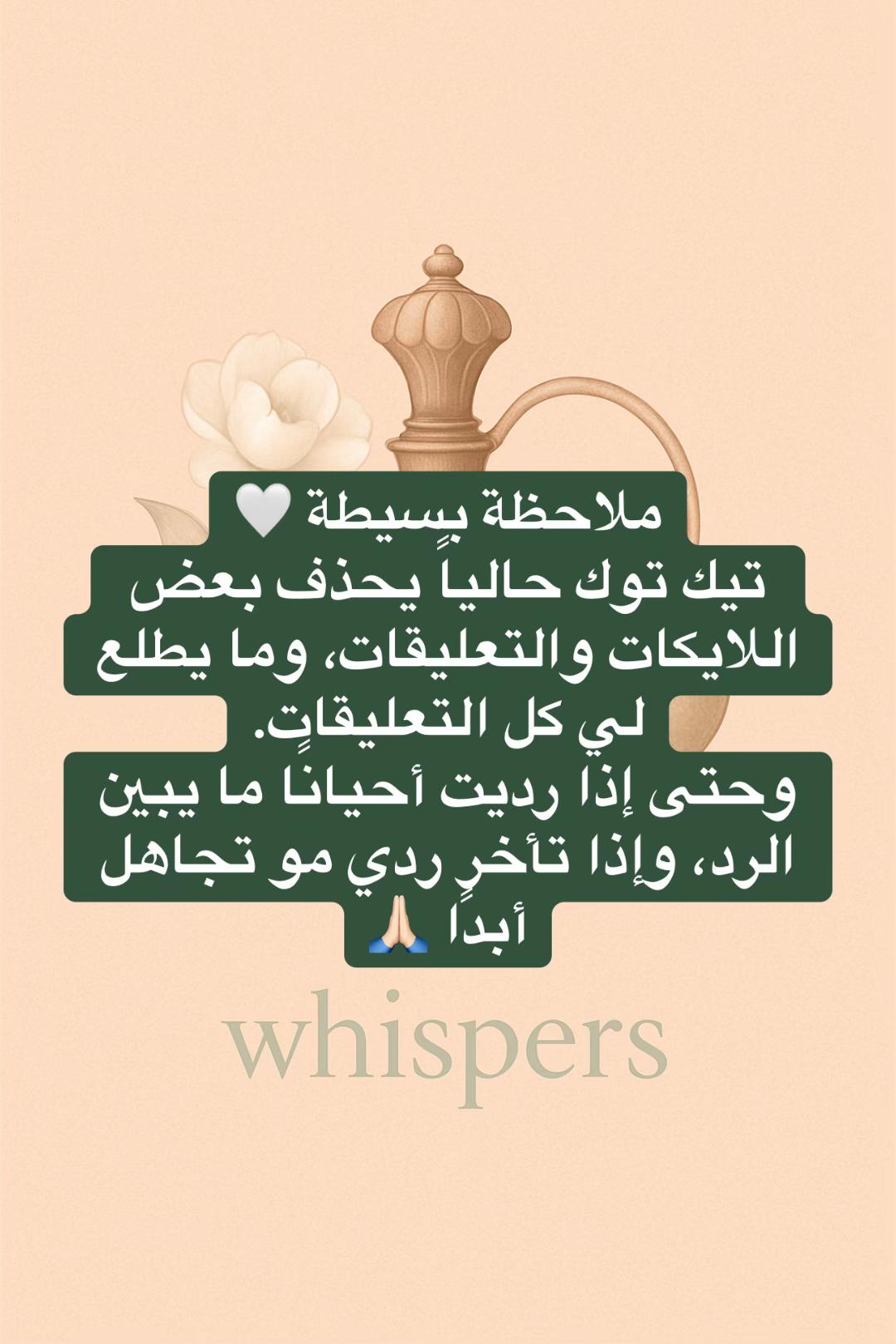 @Whispers of perfume