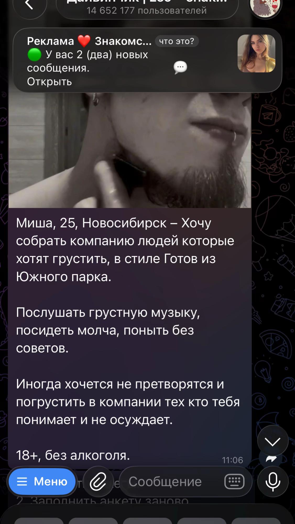 @Псих, изучающий других психов