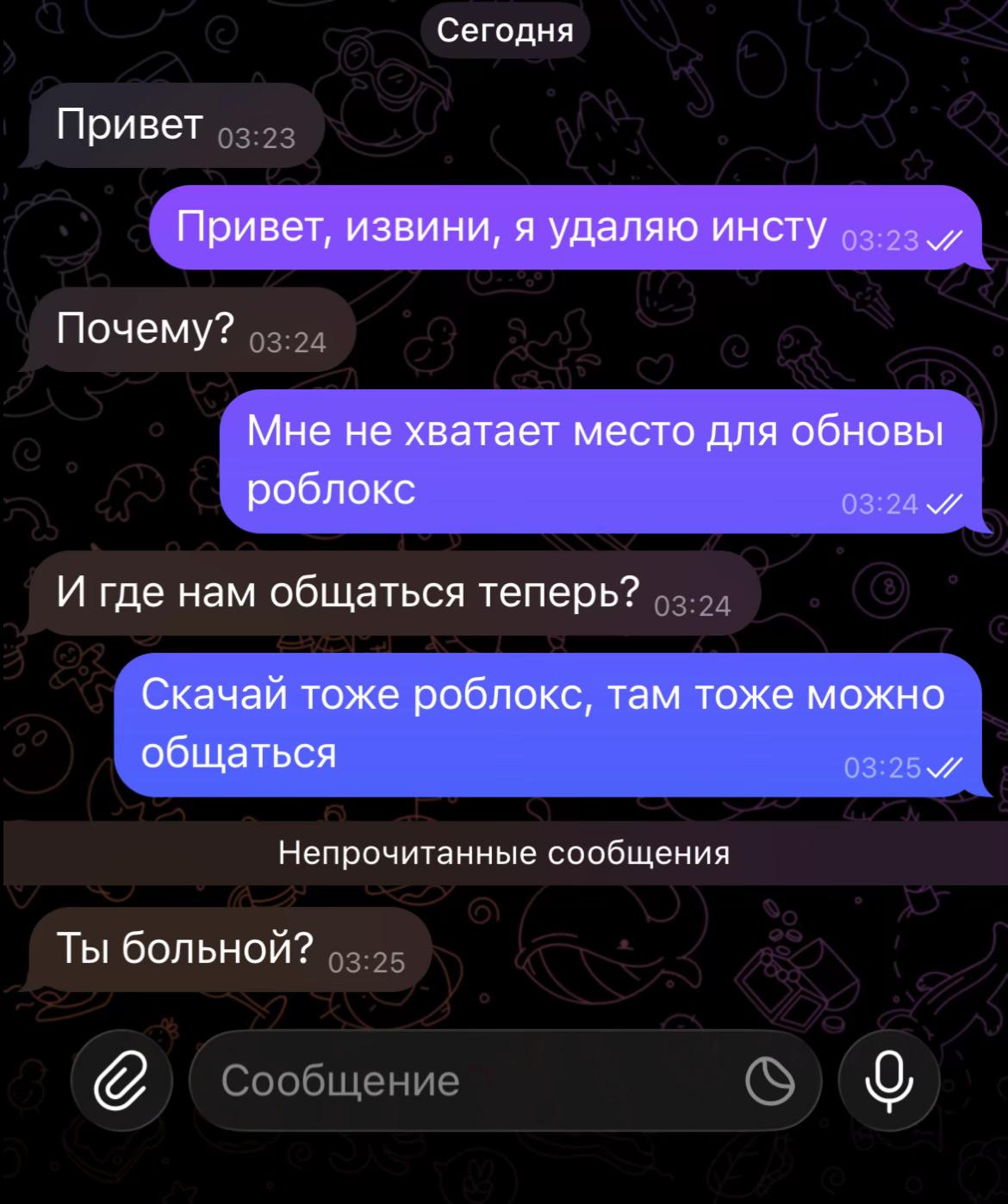@Тгк: Батыр_шпингалет🍐