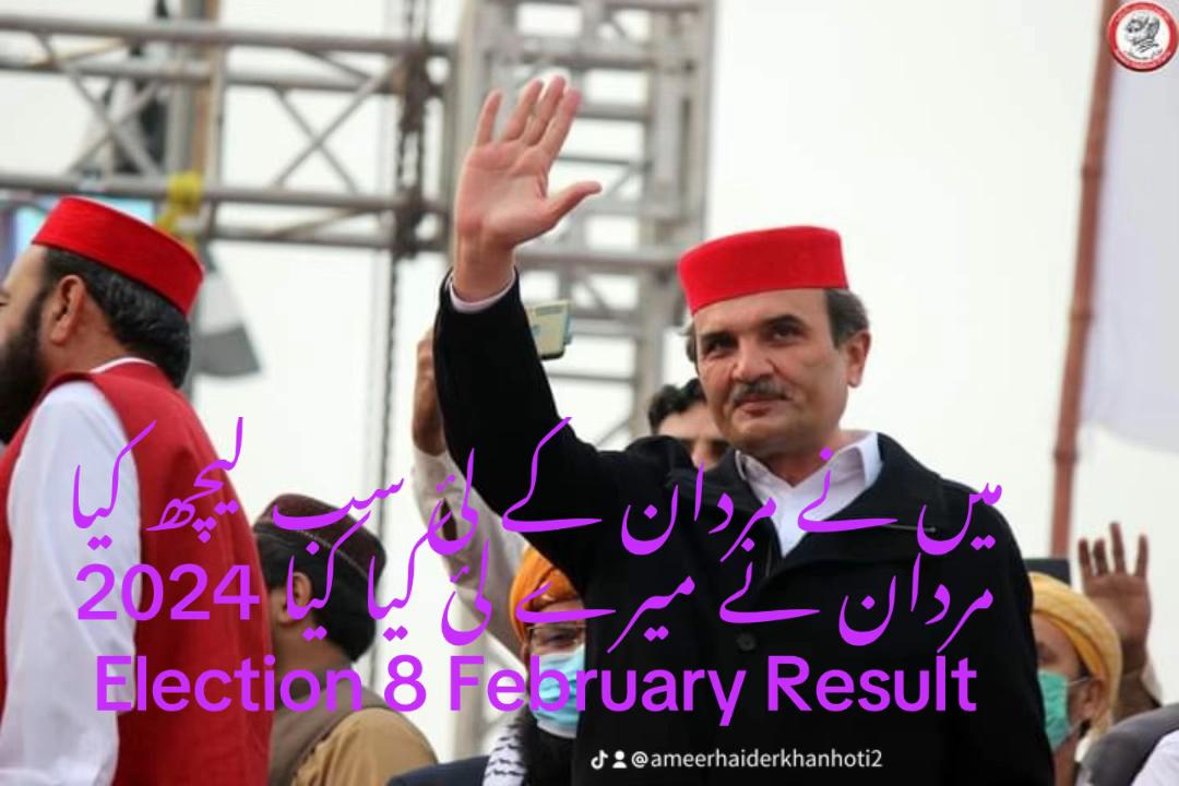 @Ameer Haider Khan hoti