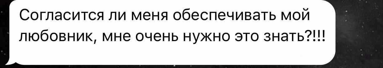 @Запрос во вселенную✨
