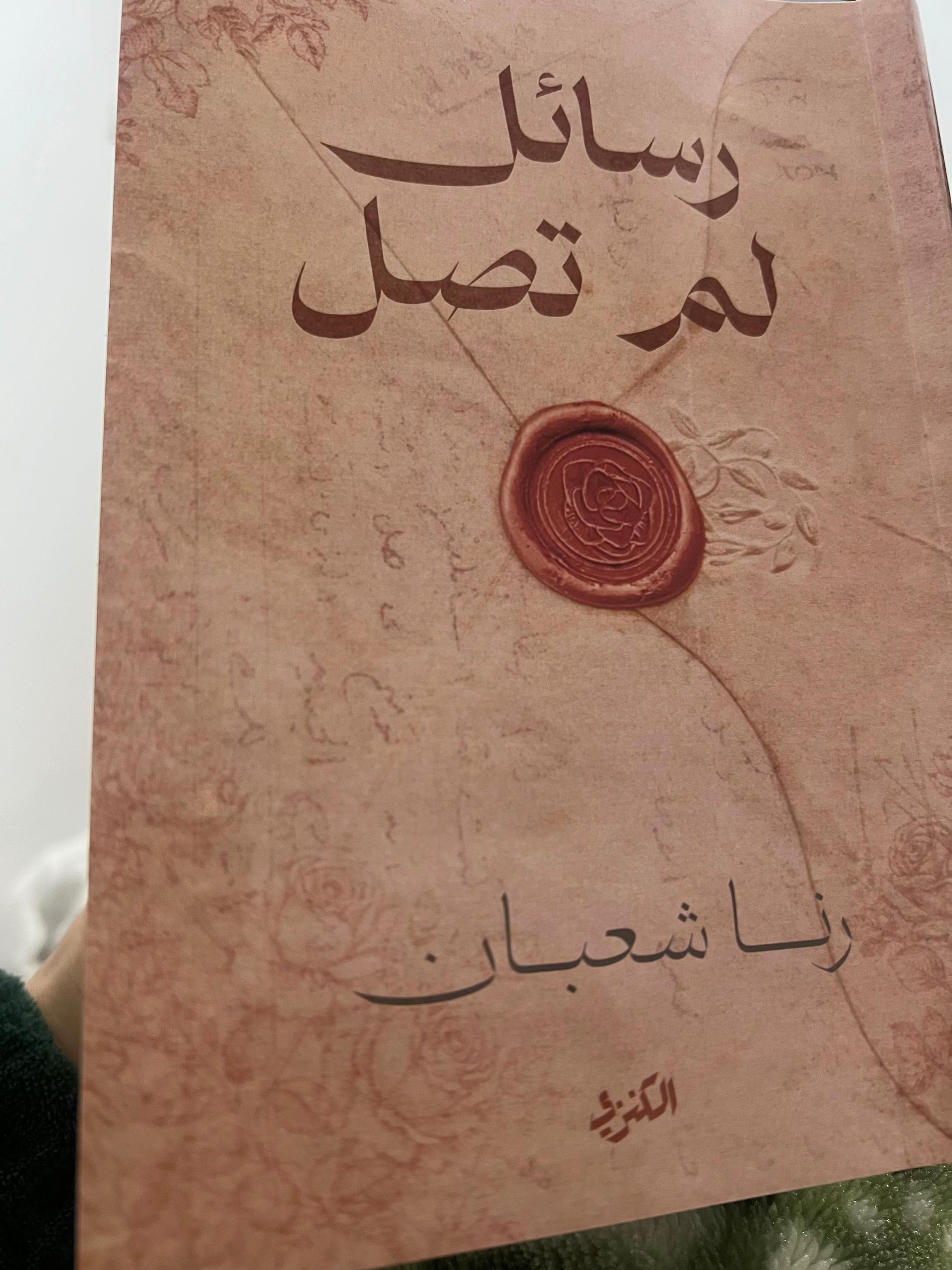 @بنت مصر (استاذة نانا )