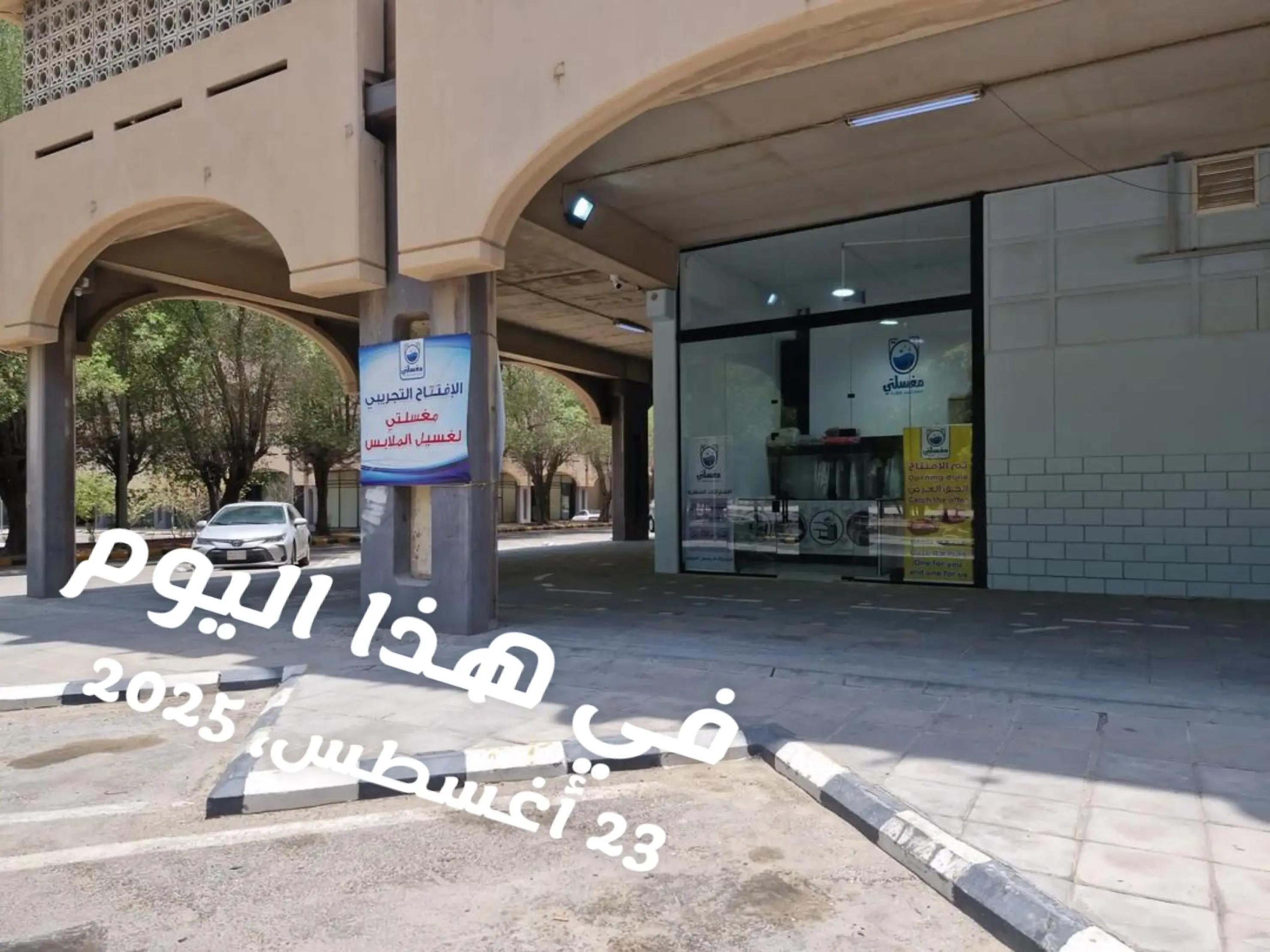 @مغسلتي المركزية