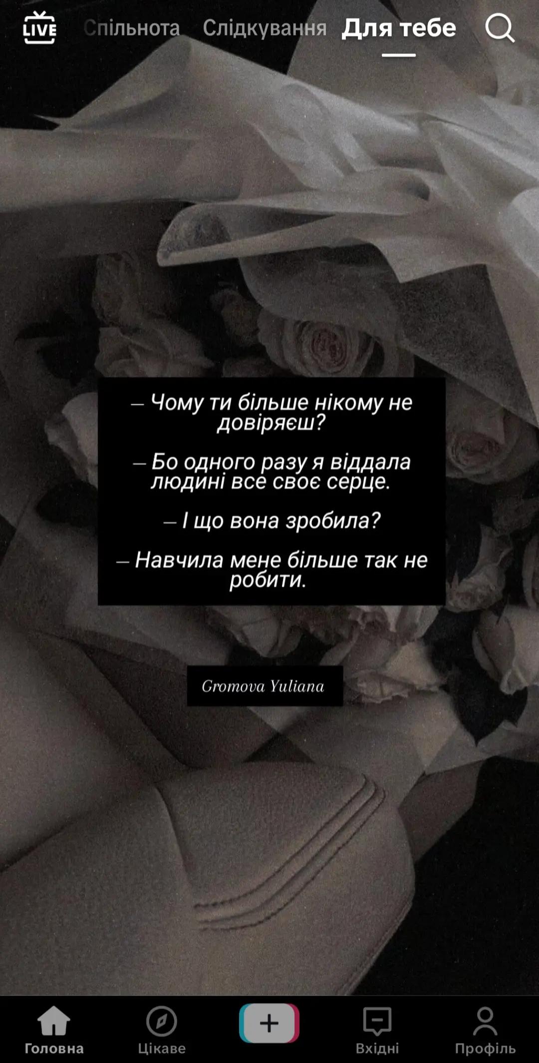@Introvert