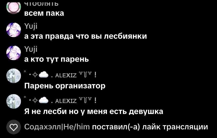 @Содахэлл|He/him