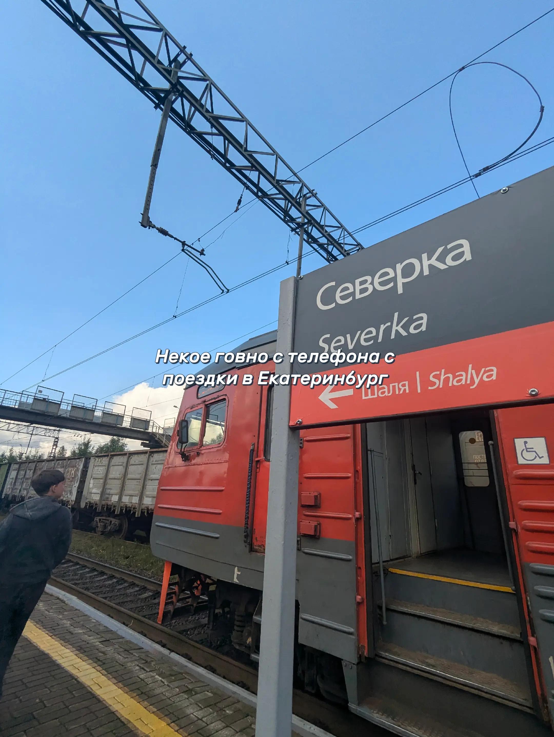 @sergaytrain
