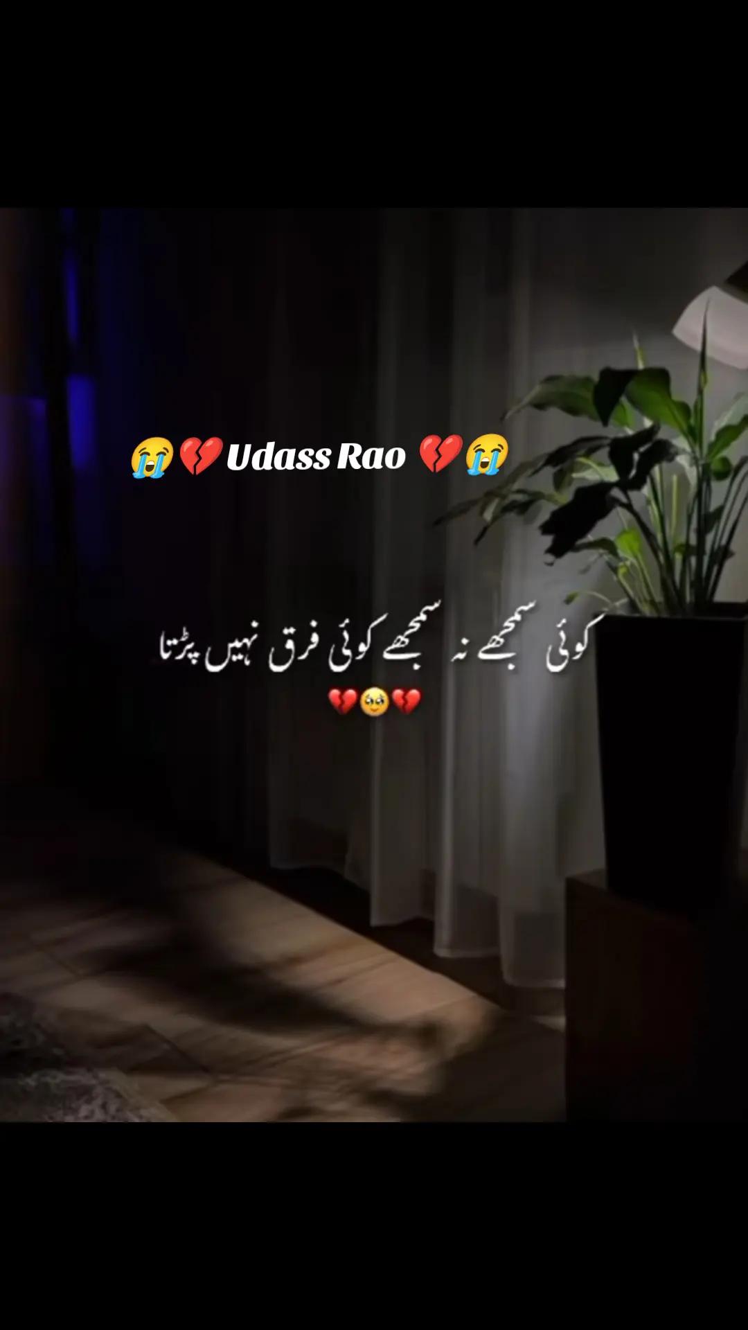 @💔 U͢d͢a͢s͢s͢ R͢a͢o͢ 💔