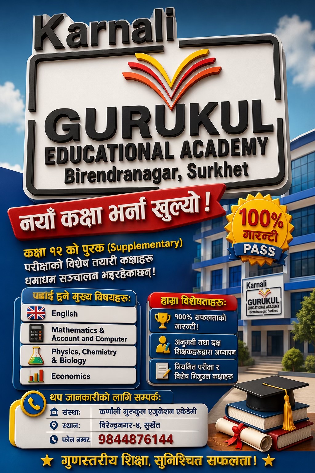 @Gurukul Educational Academy❤️