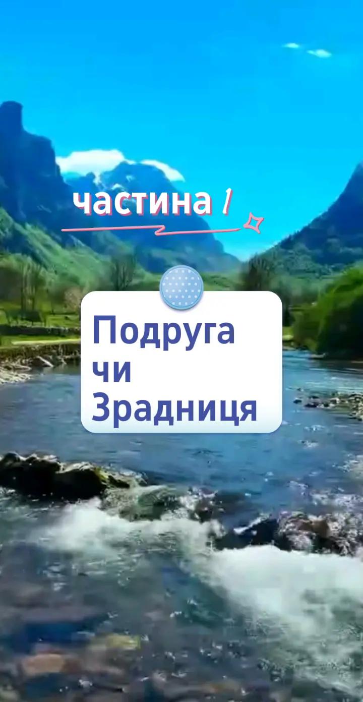 @Життєві історії