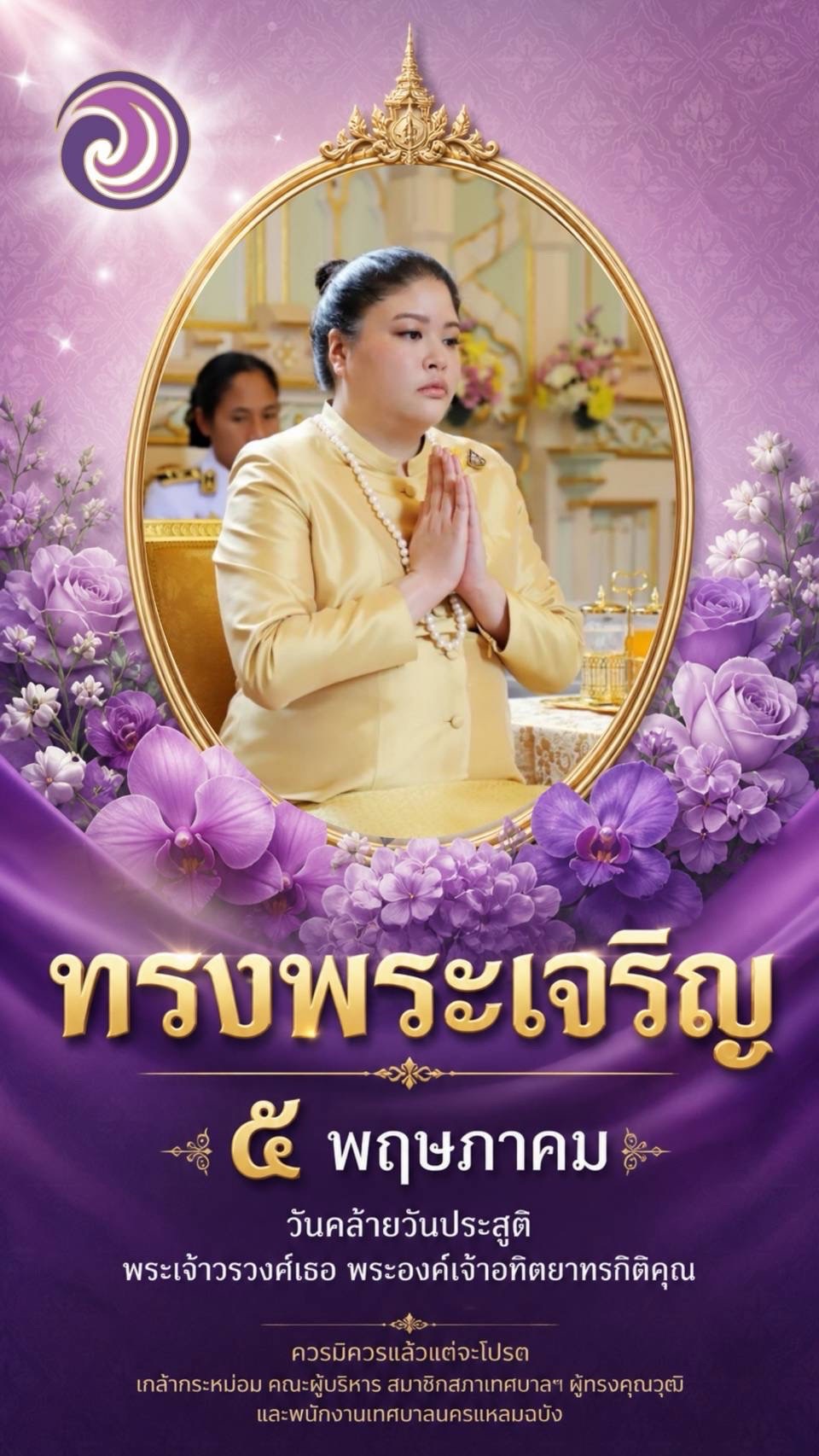 @ทน.แหลมฉบัง