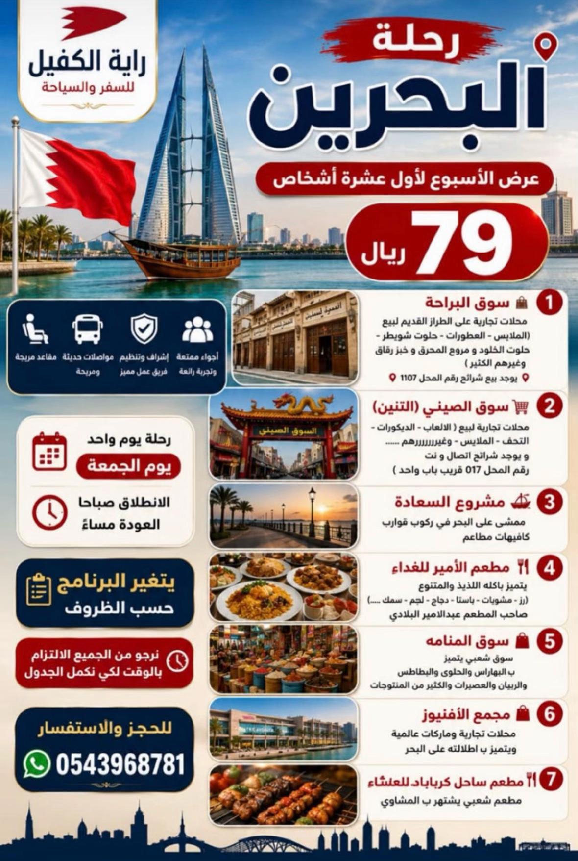 @مؤسسةرايةالكفيل لتنظيم الرحلات