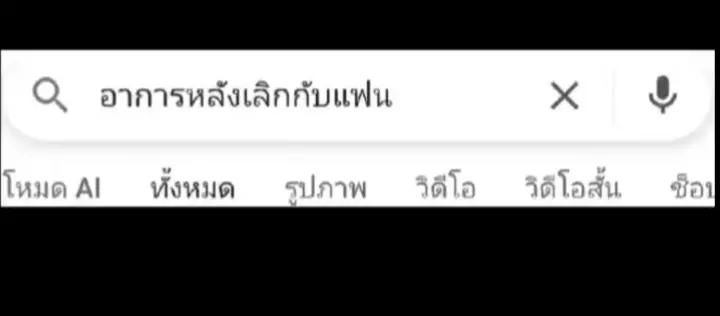 @ไอเตอร์ 54💯