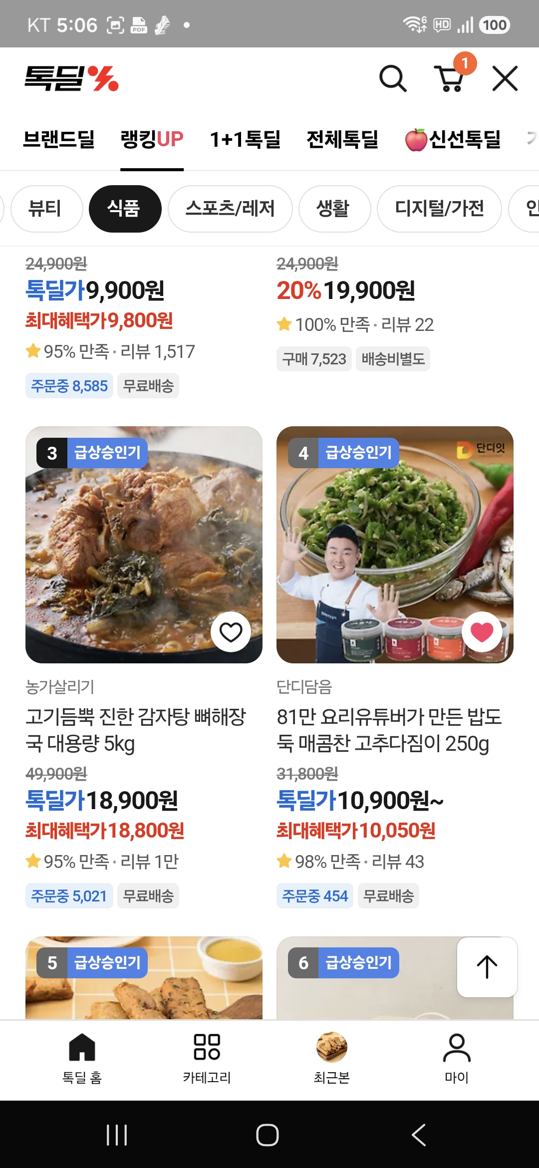 @밥상차려주는남자