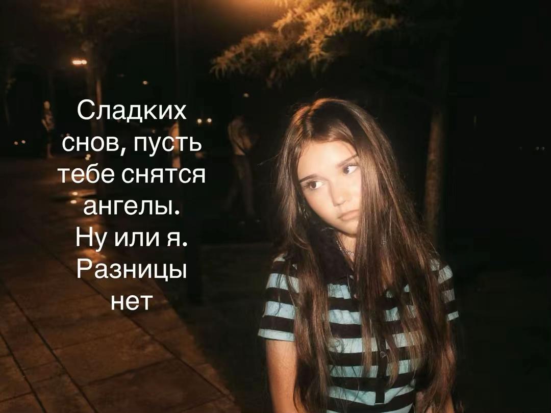 @шладкая
