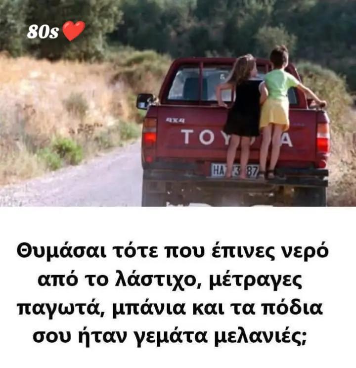@Ρόδος Αγαπήσαμε μια άλλη εποχη