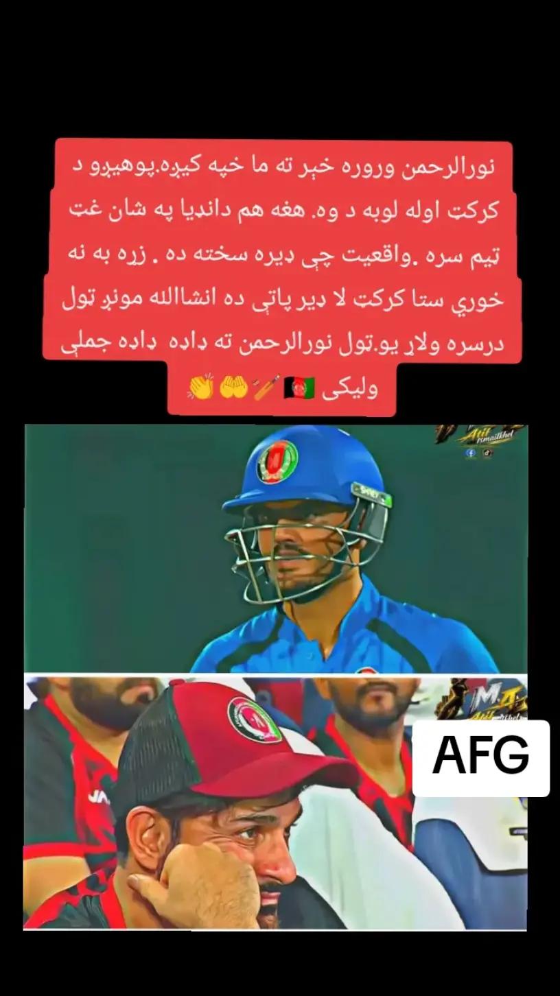 @AFG 🇬🇧 👈