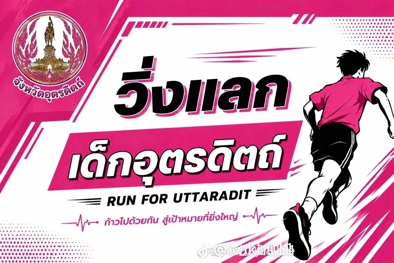 @ไอ้ขิงสุดเฟี้ยว