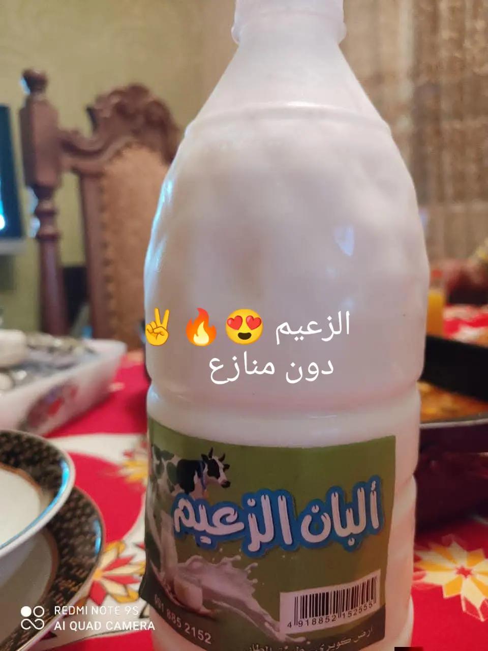 @الزعيم