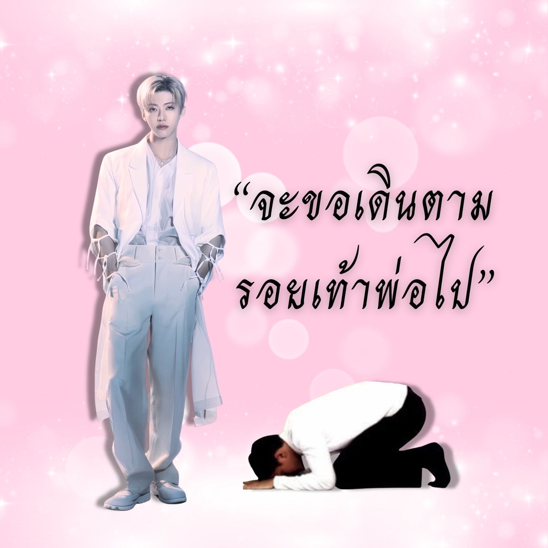 @โบต๋วย🌺