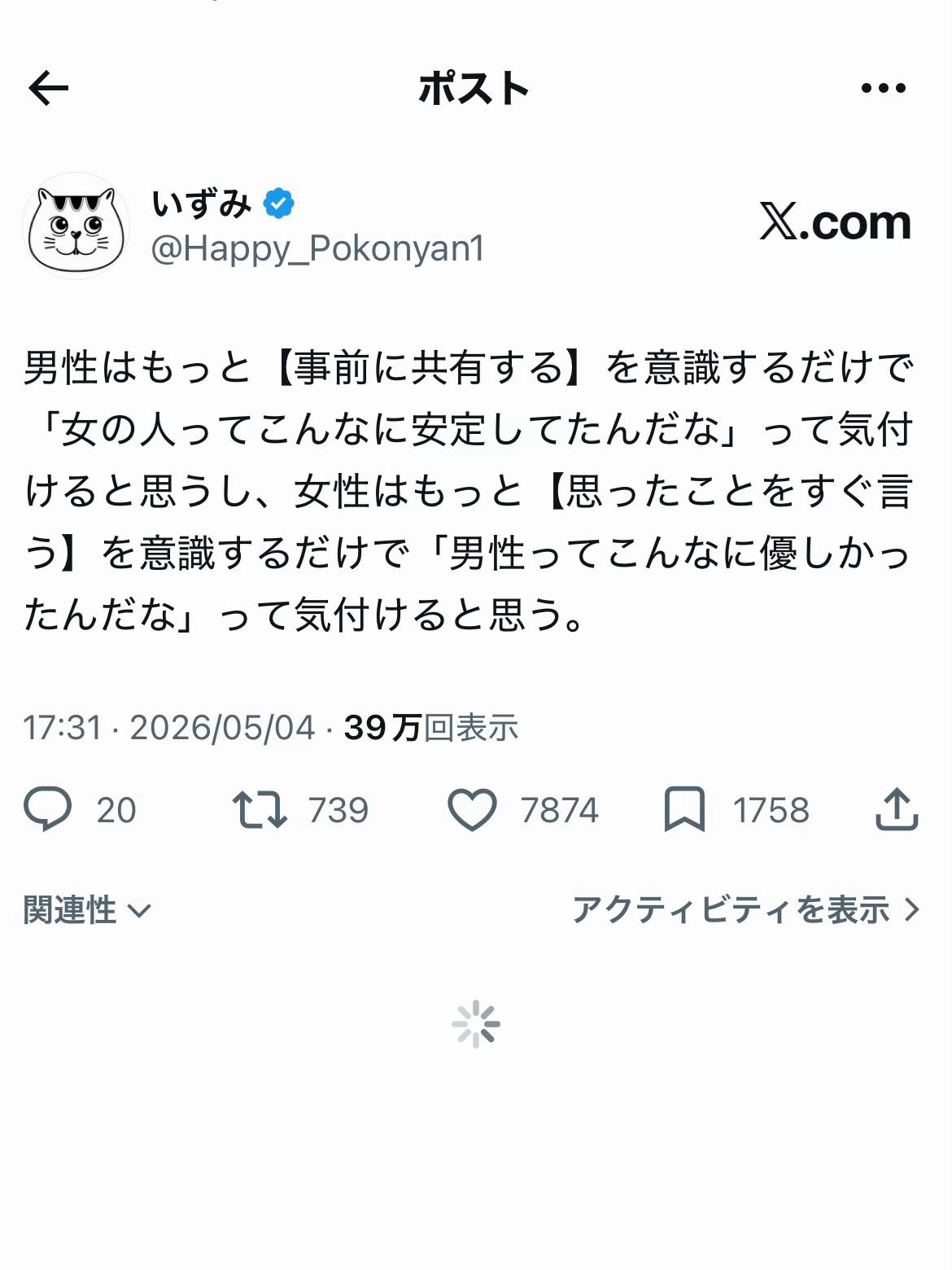 @いずみ