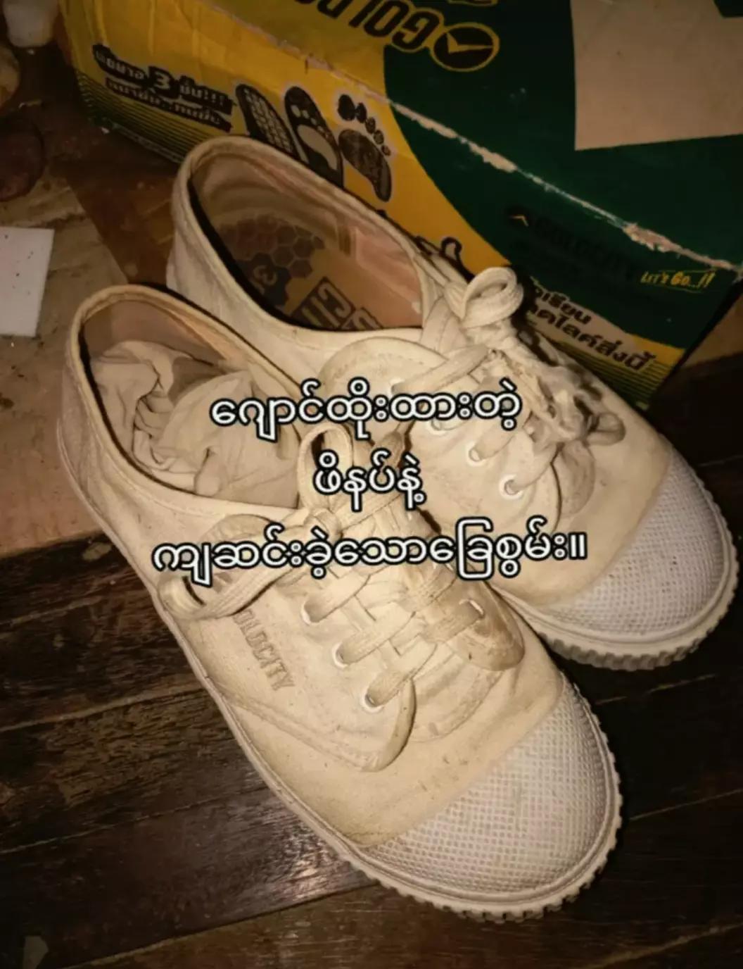 @လေးမျက်နှာ ပြန်သွားချင်တယ်