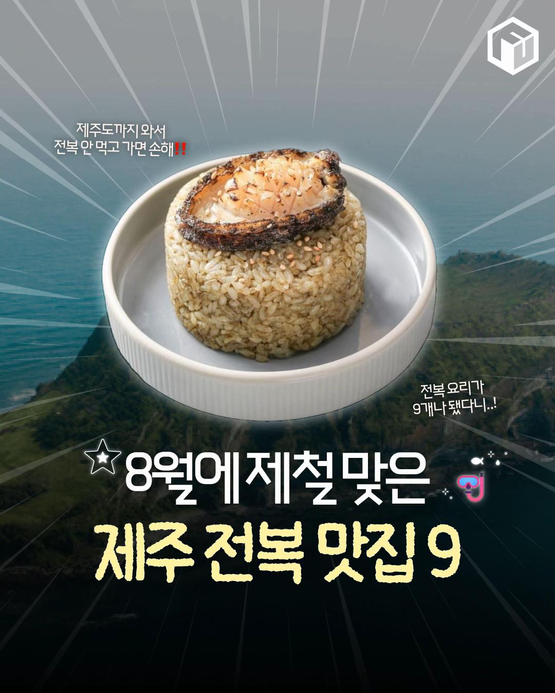 @제주톡톡