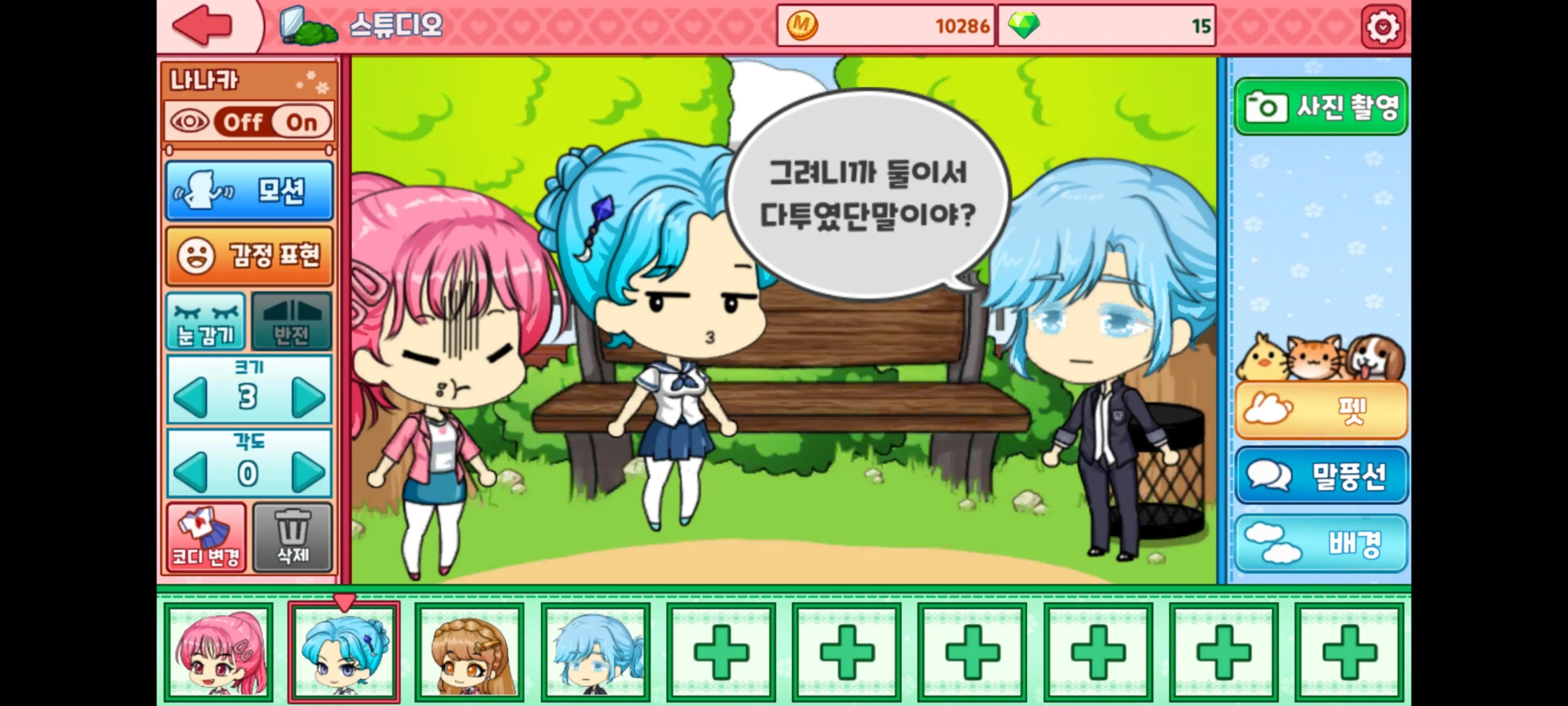 @코코링 <♡메리어나 에토리~☆>