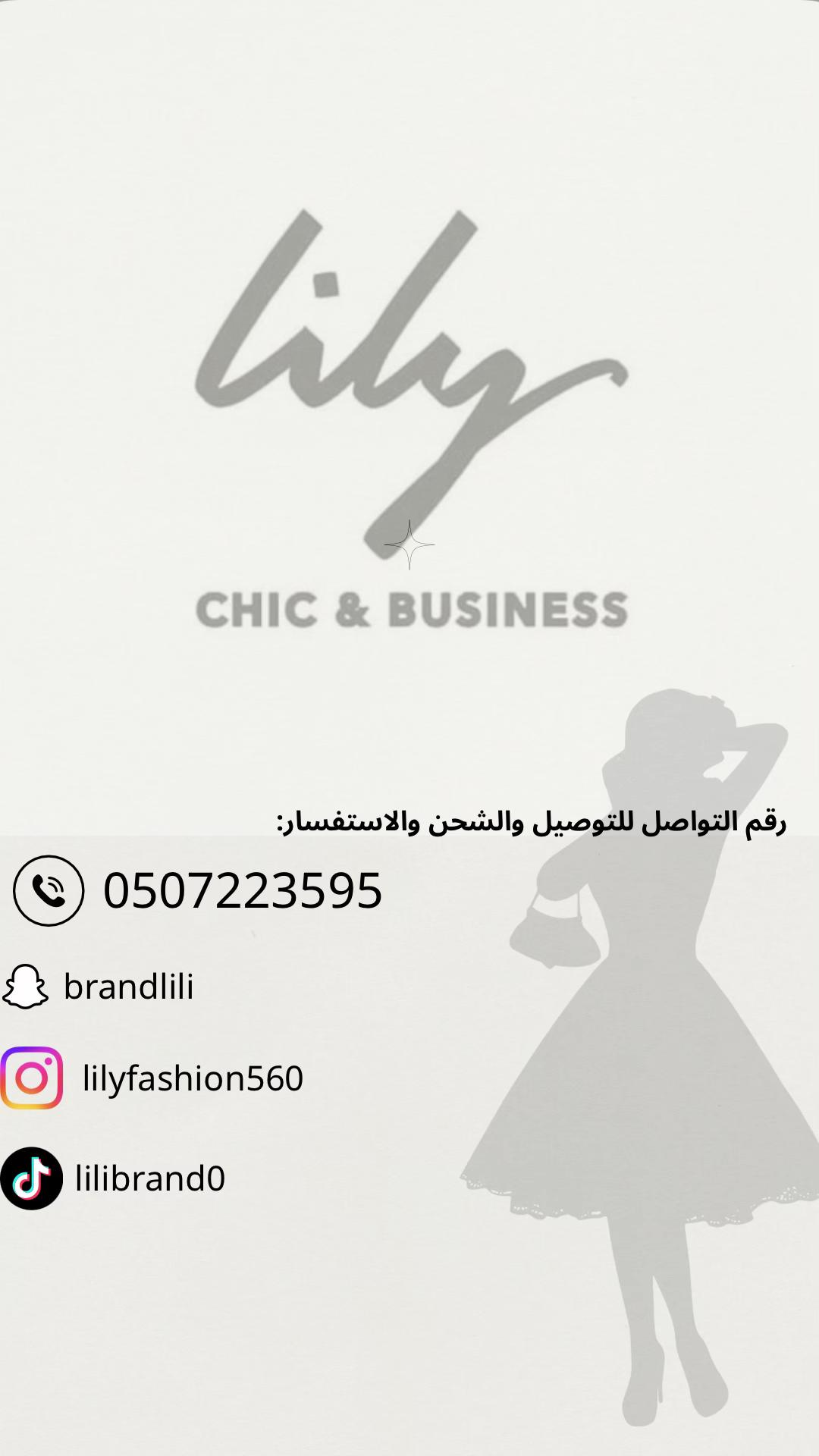 @لي لي بوتيـك|lilyfashion