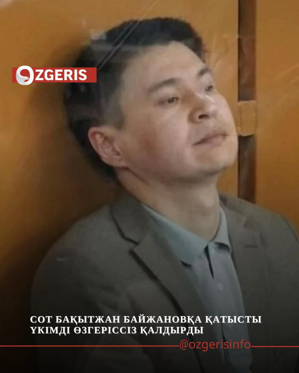 @OZgeris.kz