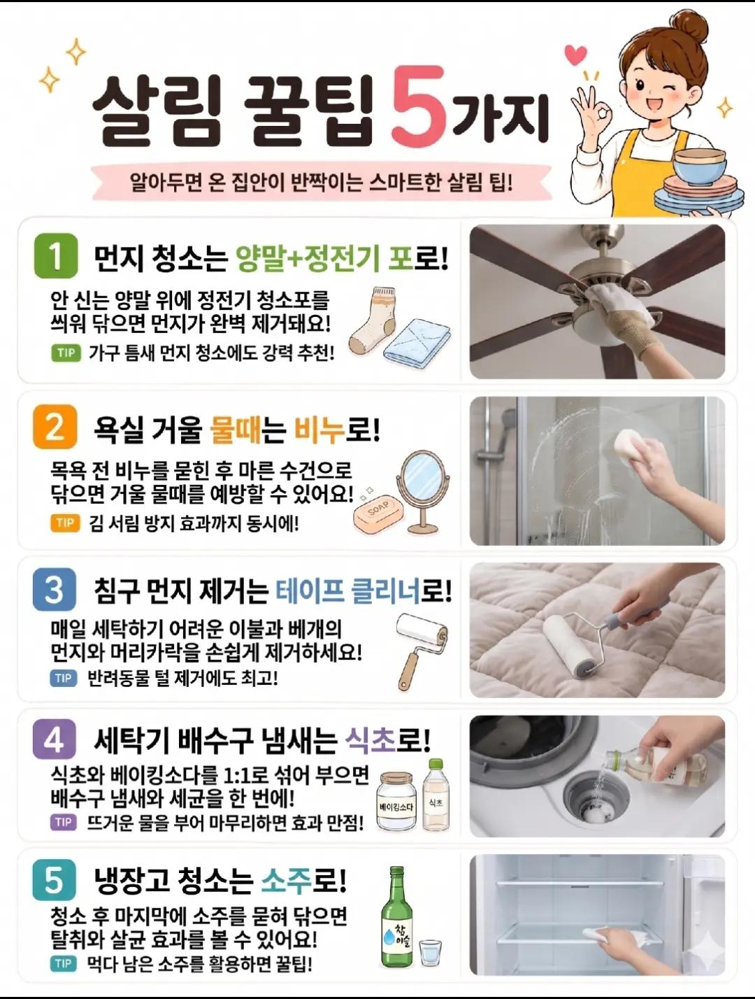 @진짜꿀팁