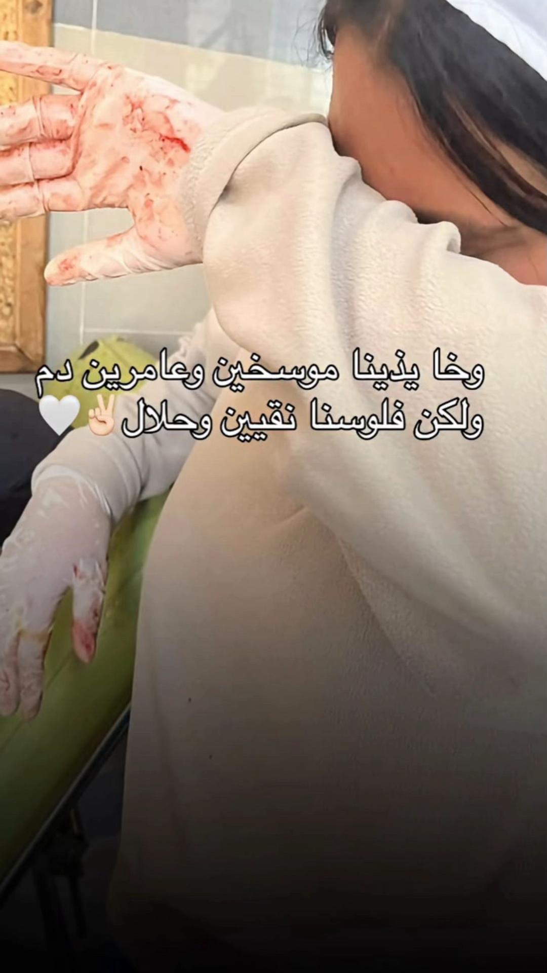 @fadwa el amrani