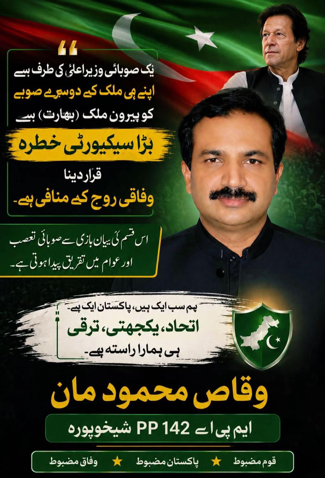 @Waqas Maan