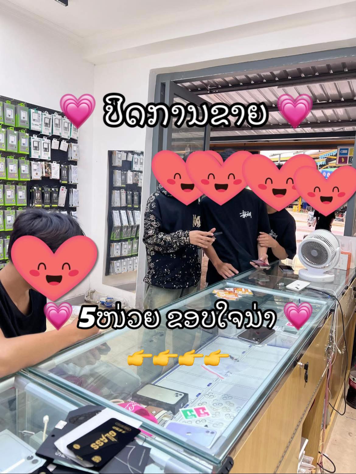 @๐เบเบฒเบเปเบเบฅเบฐเบชเบฑเบ เบกเบทเบชเบญเบIPhone๐