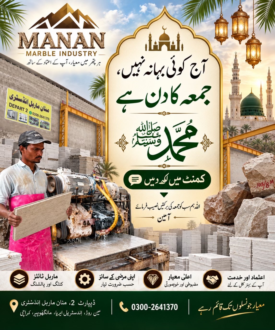 @Manan Marble Industry