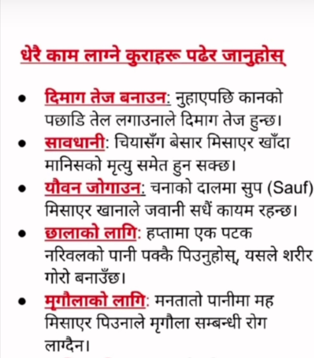 @मनिसा