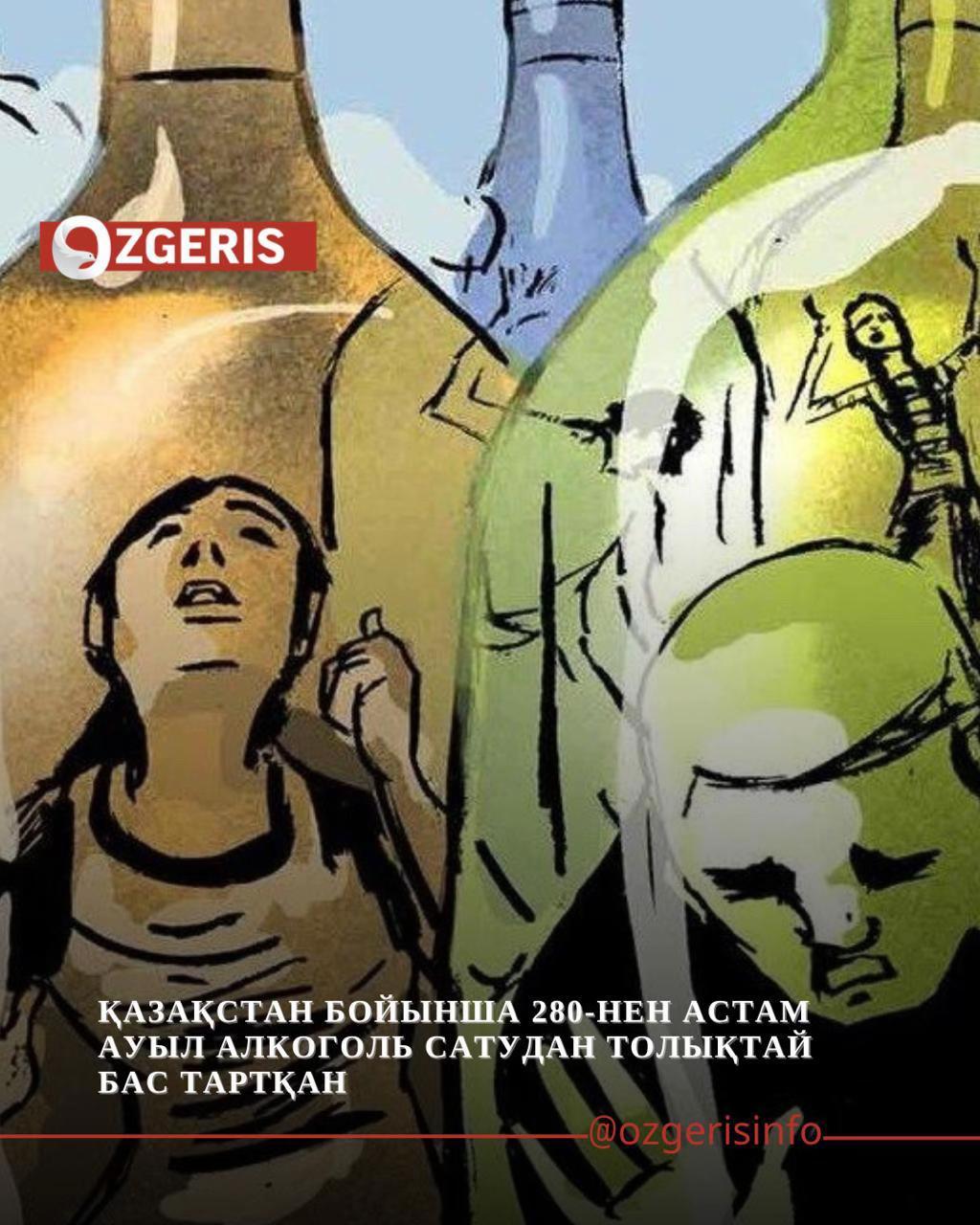 @OZgeris.kz