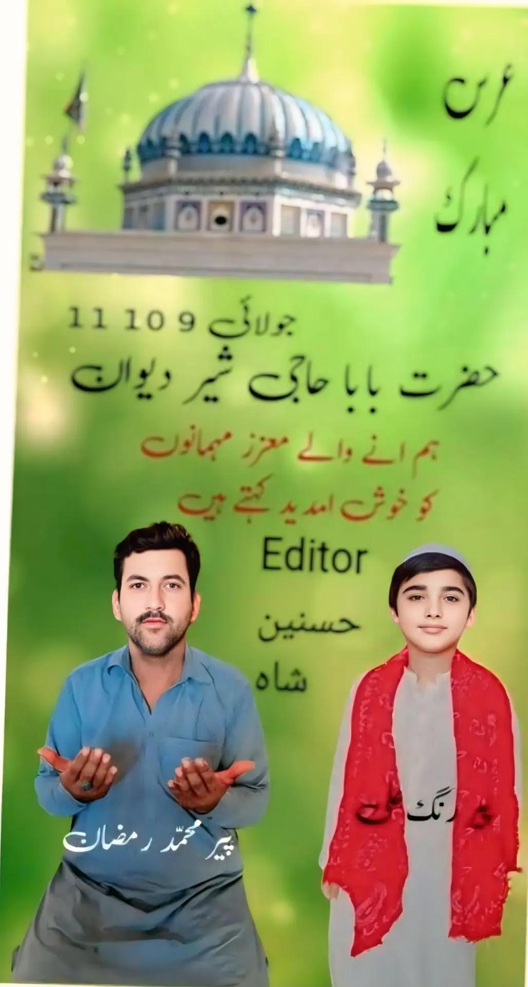 @peer ramzan Shah 17